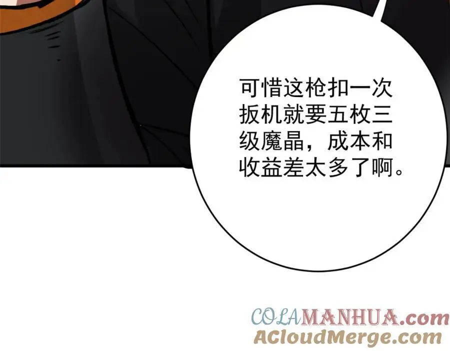 198 一枪的威力88