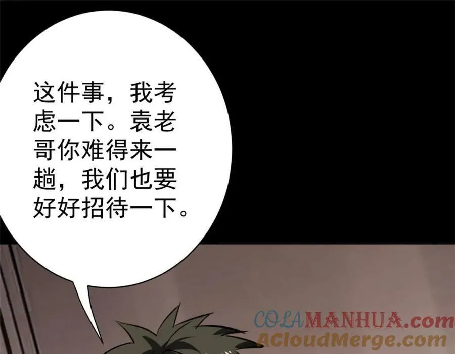 154 人类公敌——魔怪76