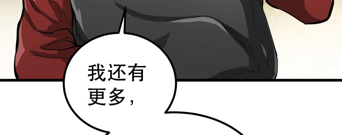 76 光辉印刀师27