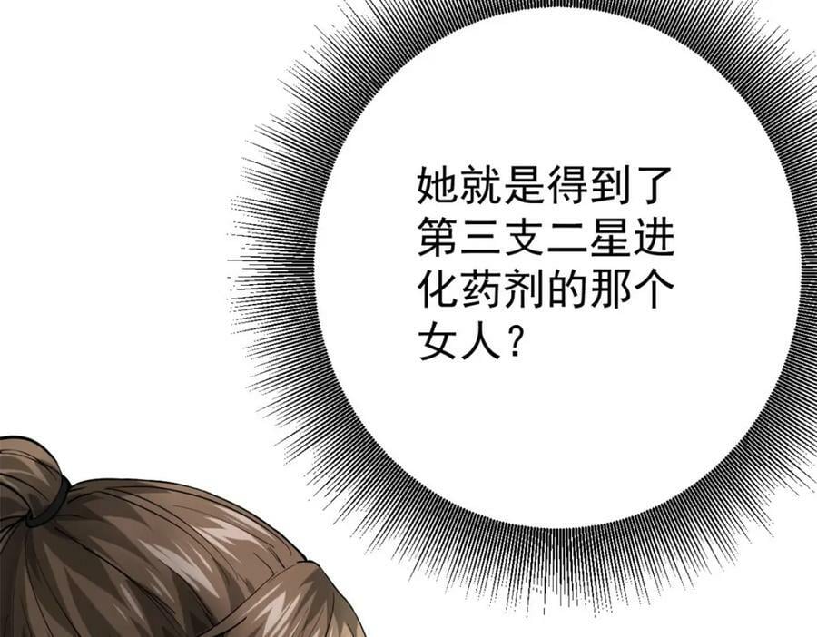151 云顶的新王85