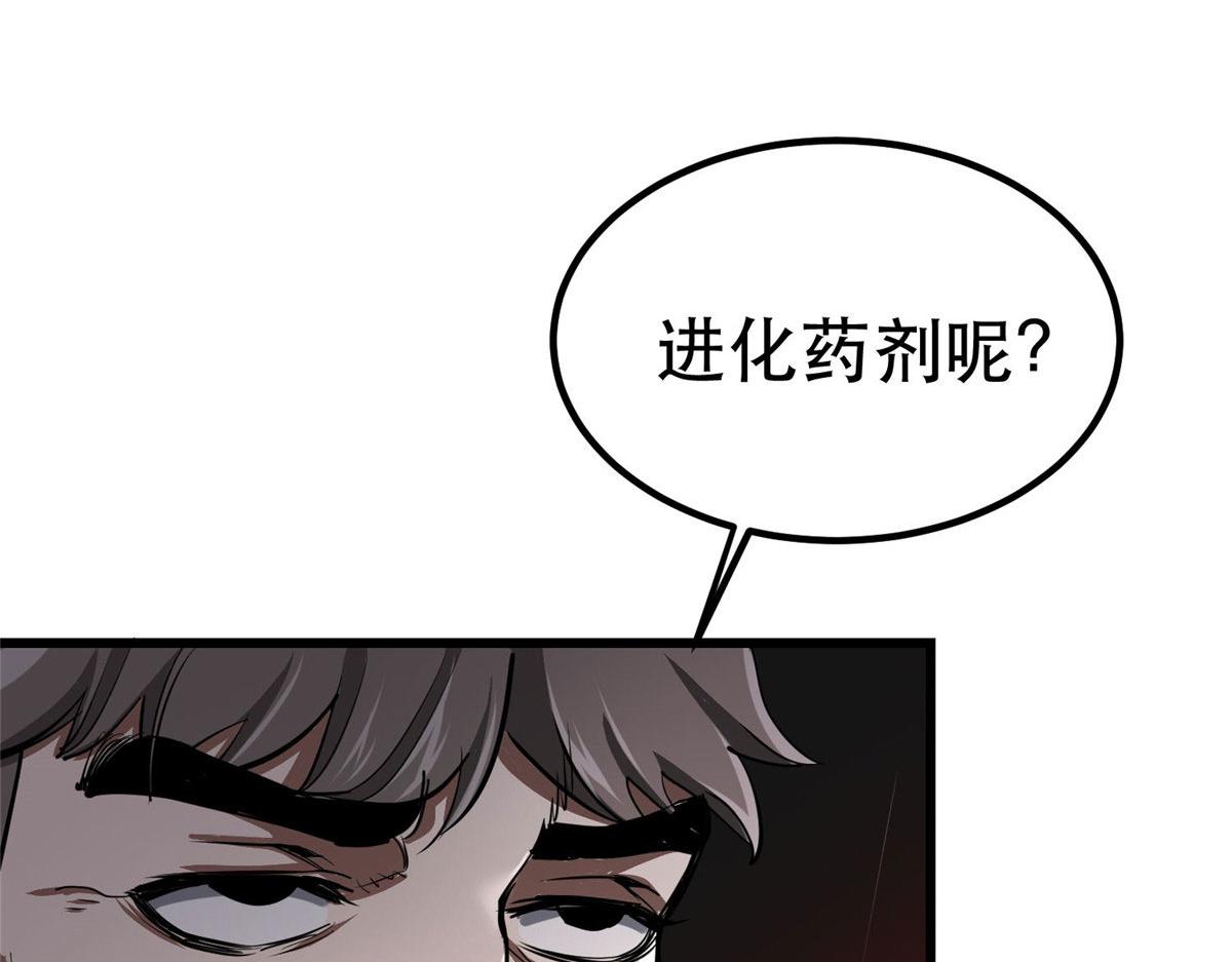 76 光辉印刀师23