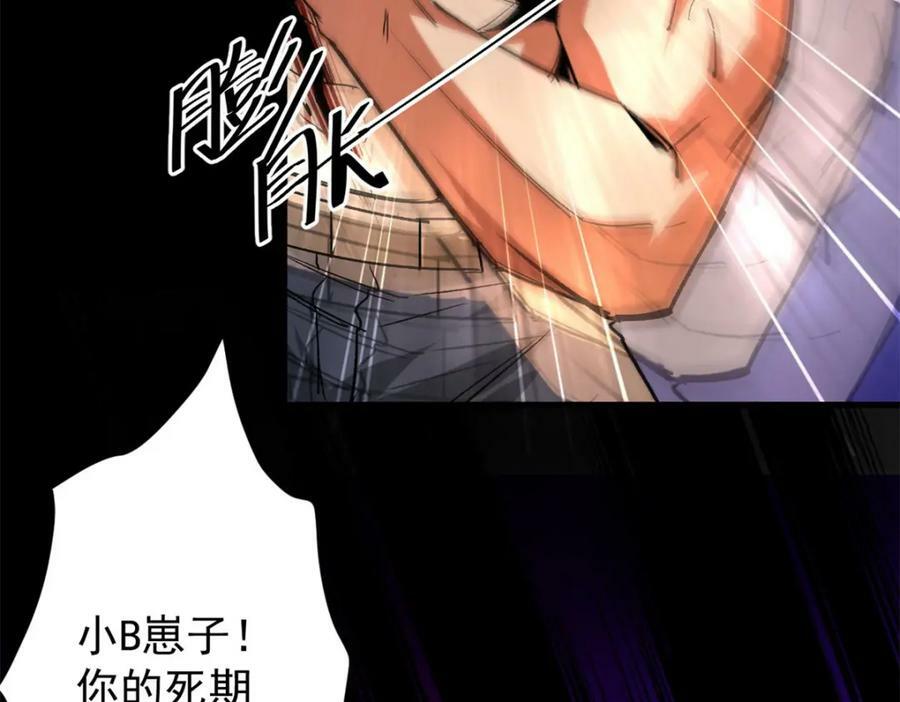 165 低级巨人血统74