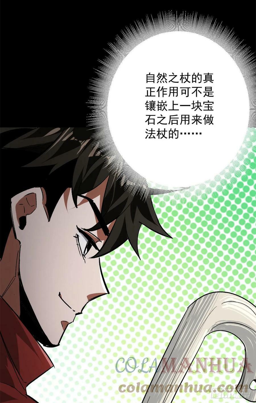 128 自然之杖33