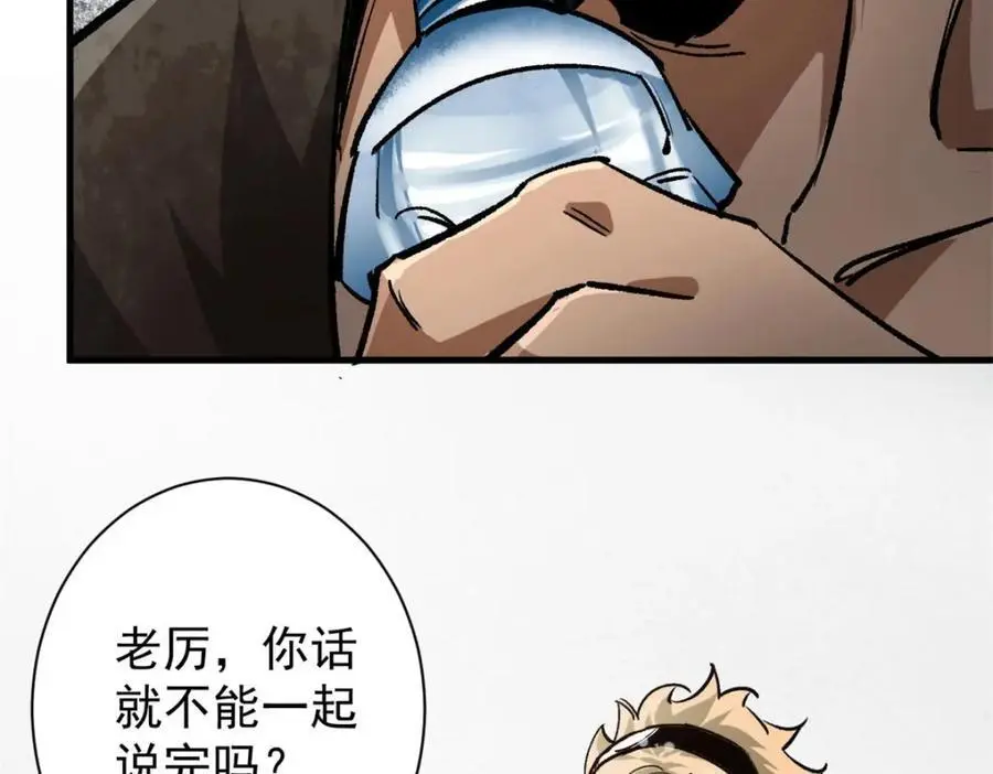 191 巨龙扬戈斯42