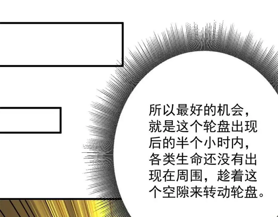 189 精准轮盘 出现！121