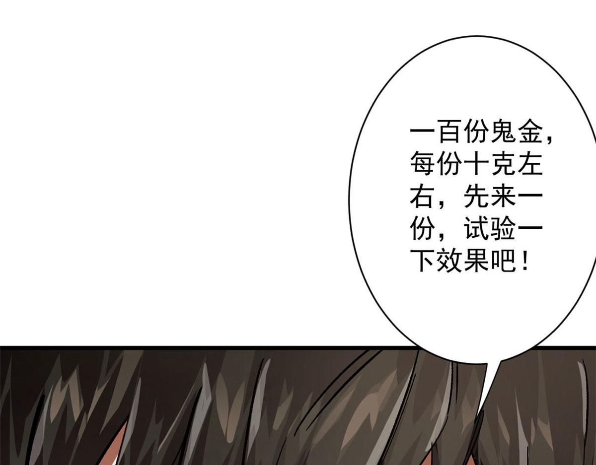 67 盘点战利品147