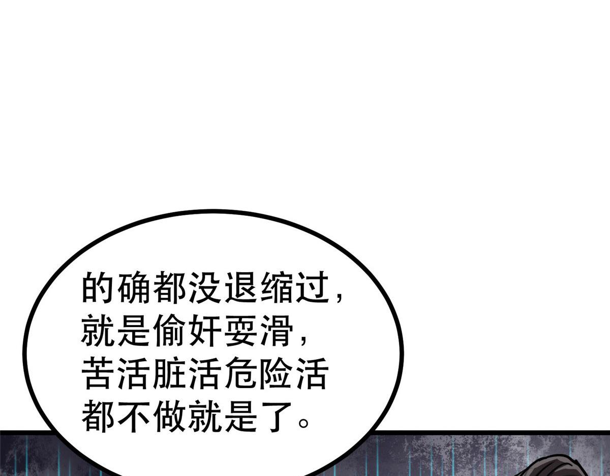 65  贪心不足53