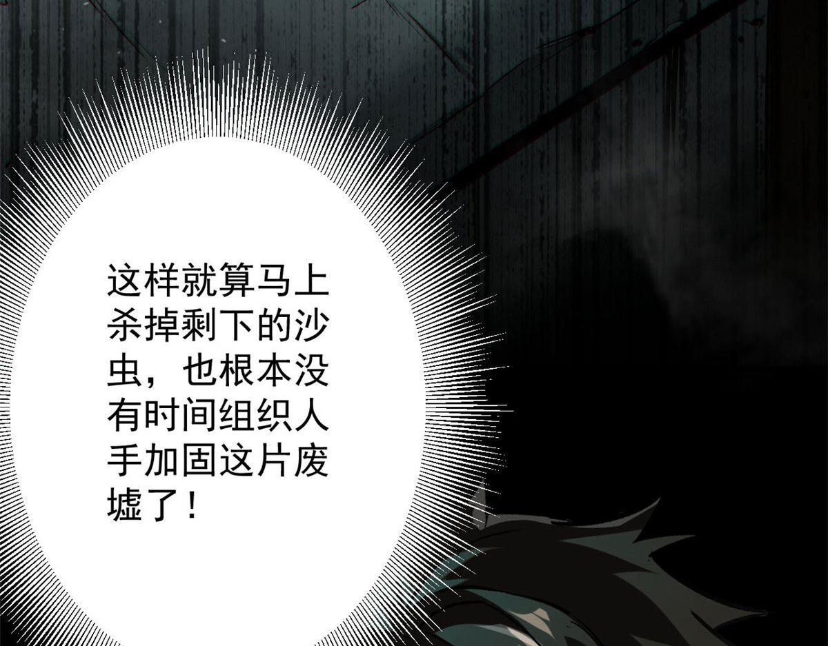 99 尸潮来袭120