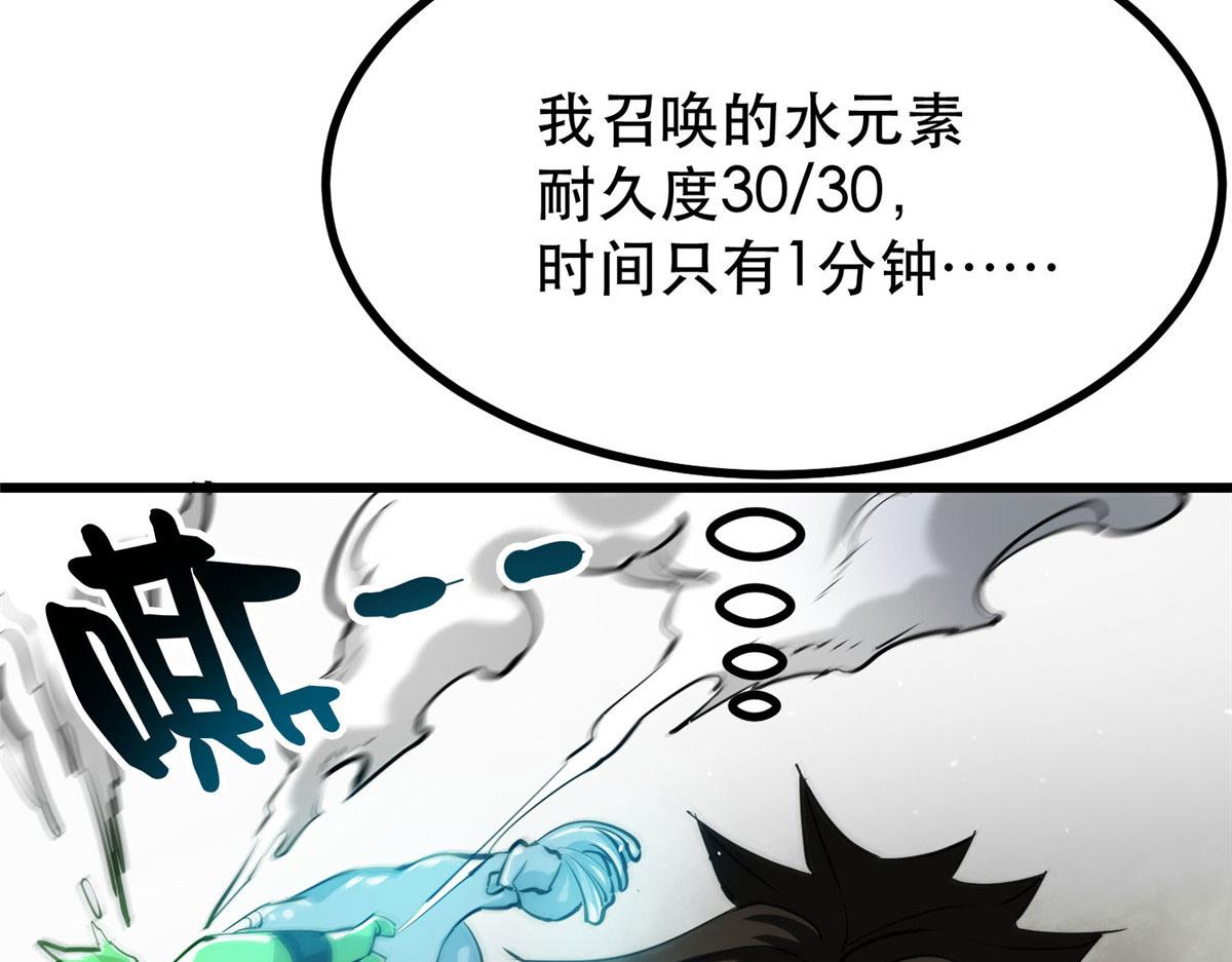 57 凝唤术103