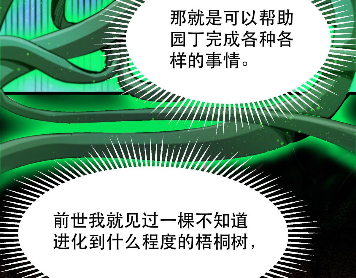 57 凝唤术20