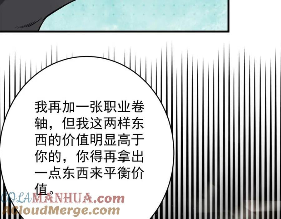 187 零商会的秘密64