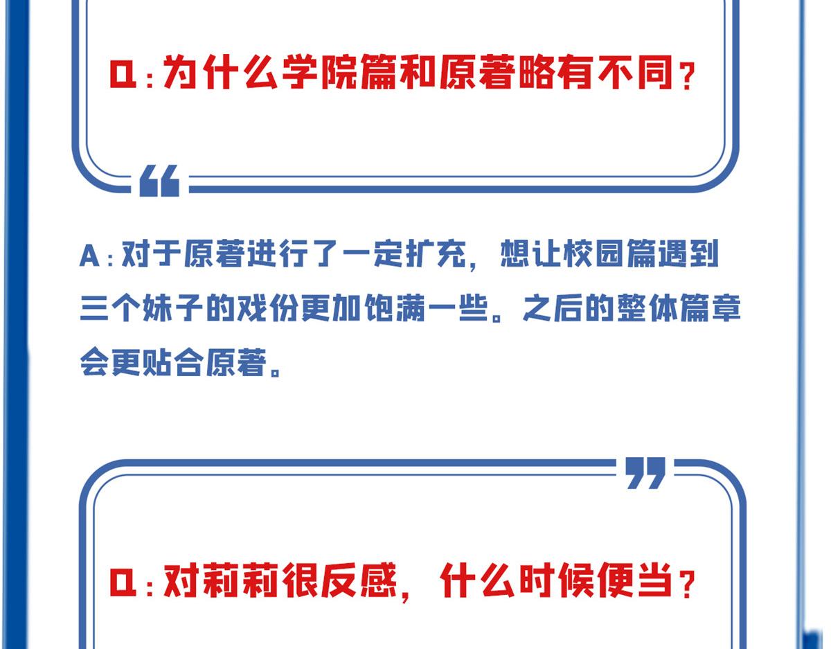 27 你是……怪物。131