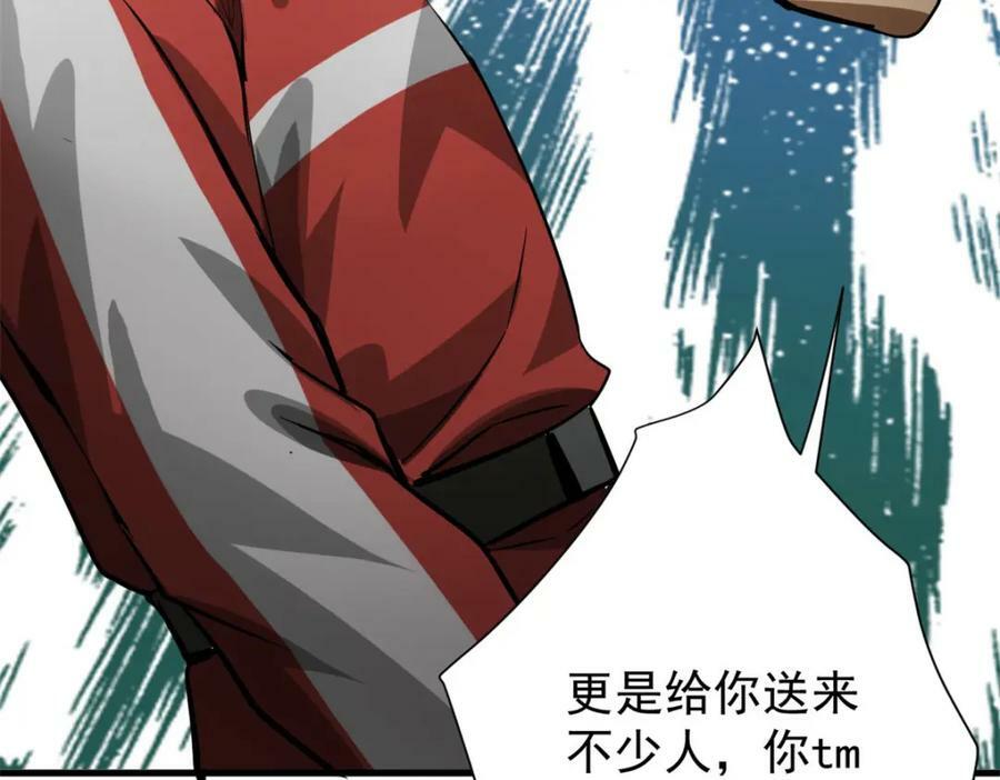 156 张大龙的人141