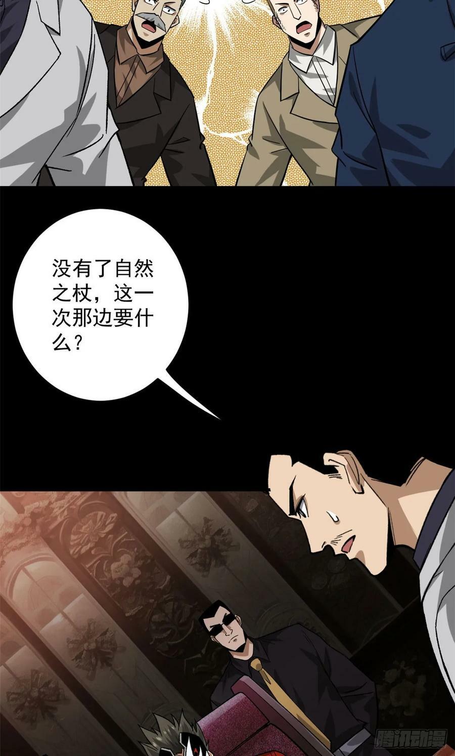 142 零商会43