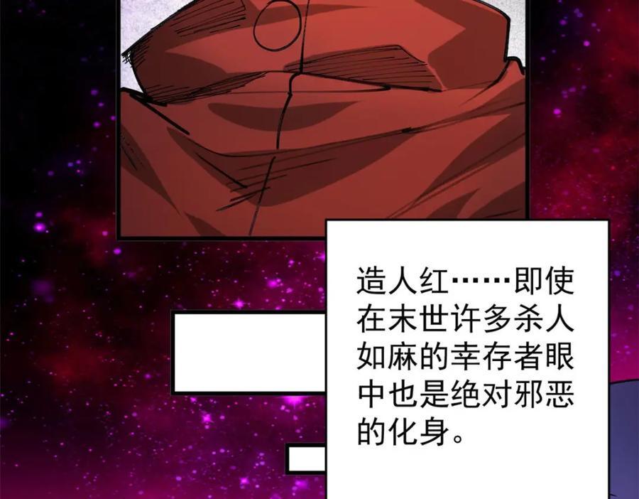 170 造人红73