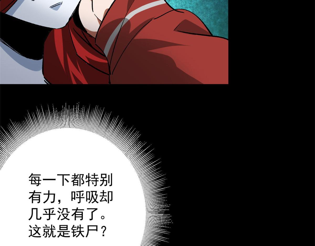 105 初级人傀术101