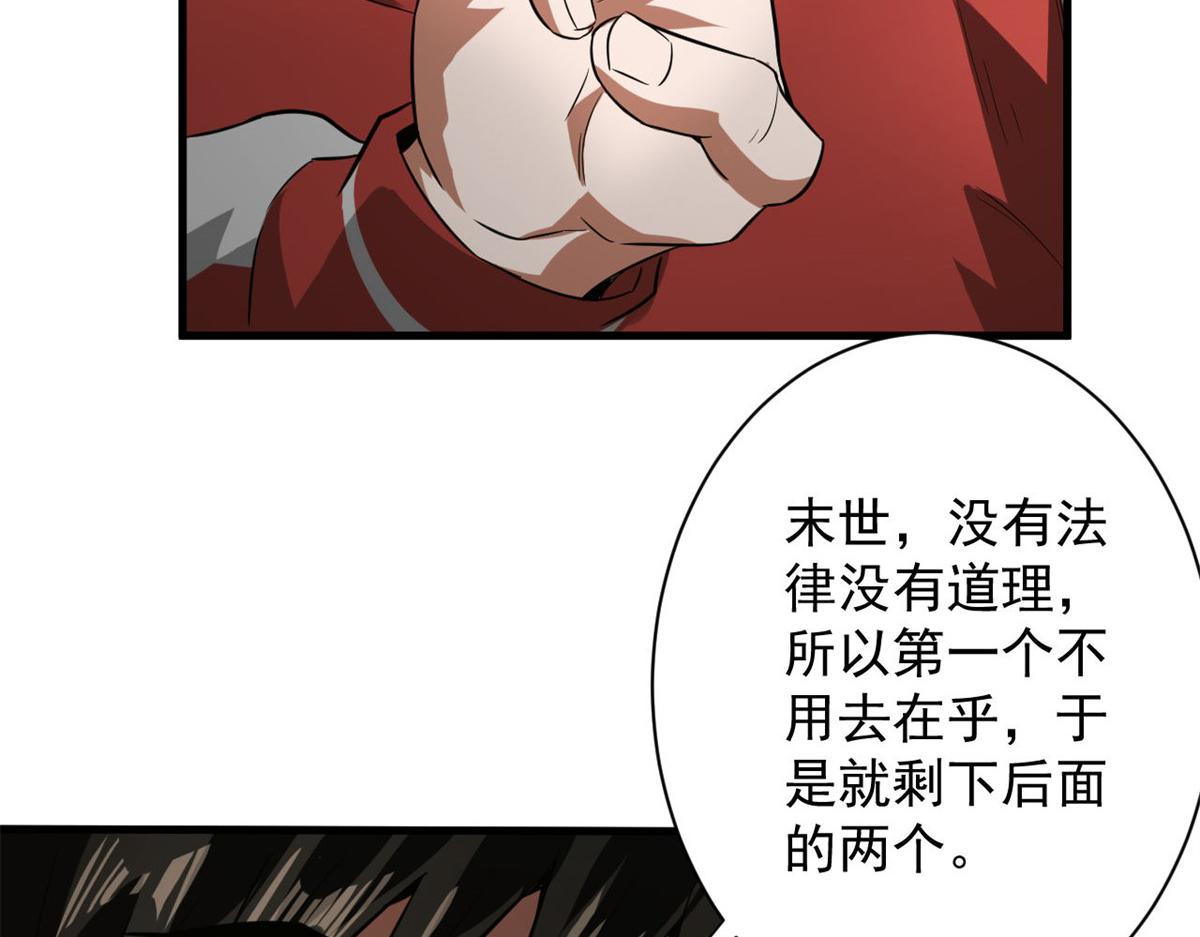 107 脑虫38