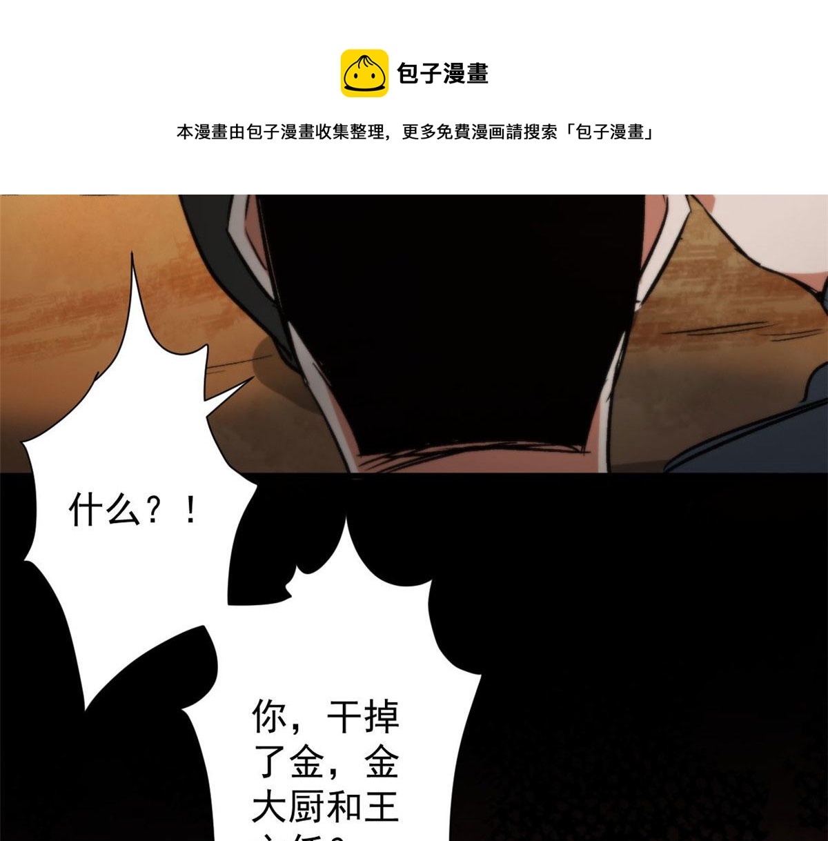 97 基地的主人49