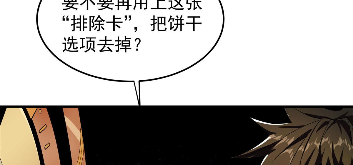 05 变异臭虫来袭！13