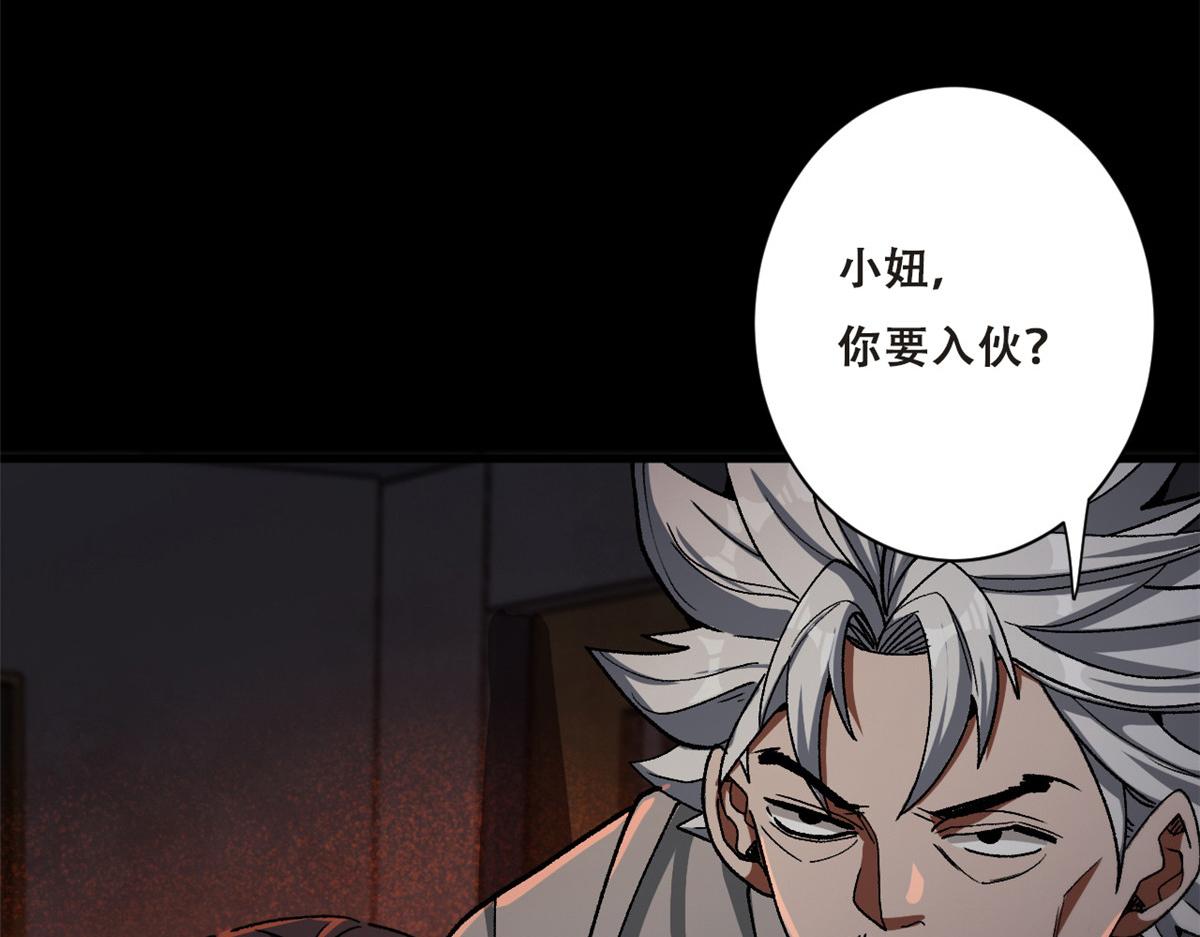 27 你是……怪物。106
