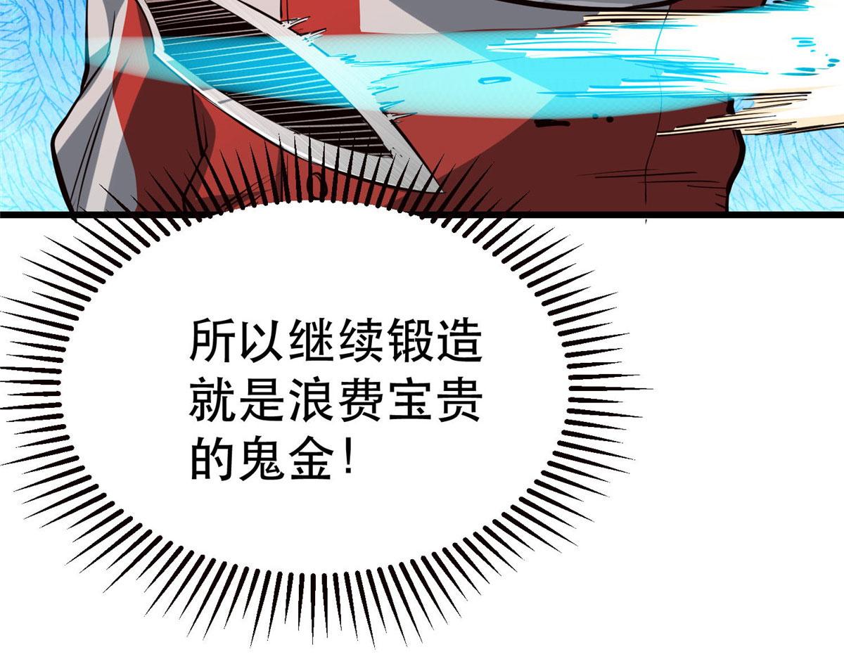 68 锋之月的刀芒！70