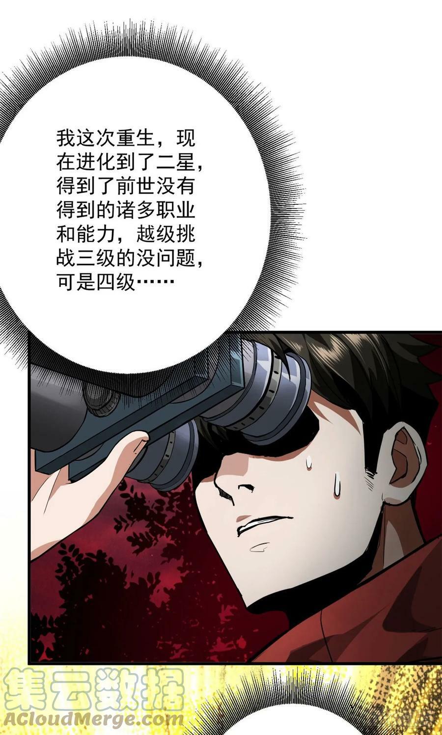 131 宝石矿脉48