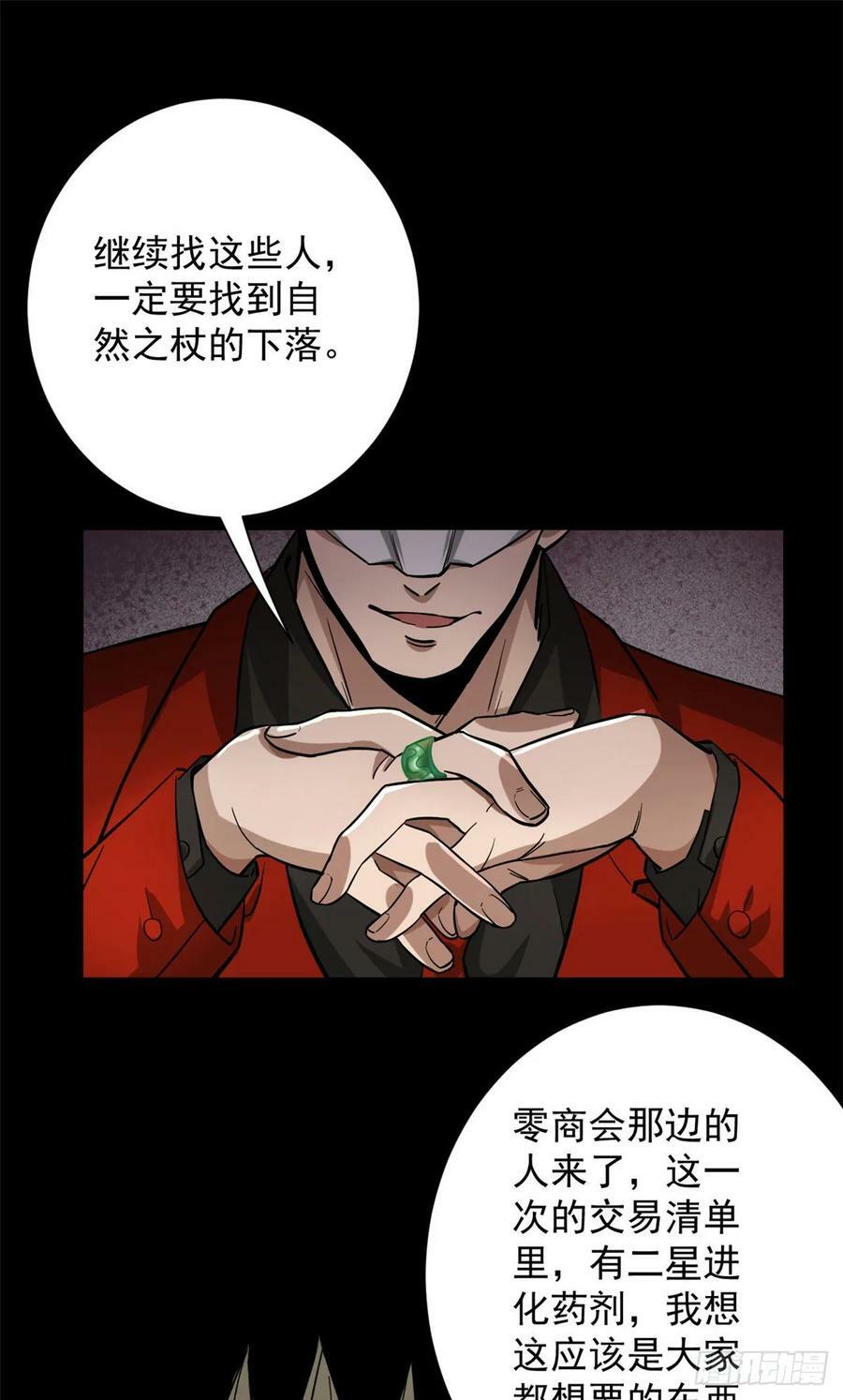 142 零商会40