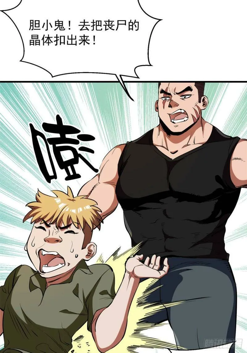 37 守卫兽14