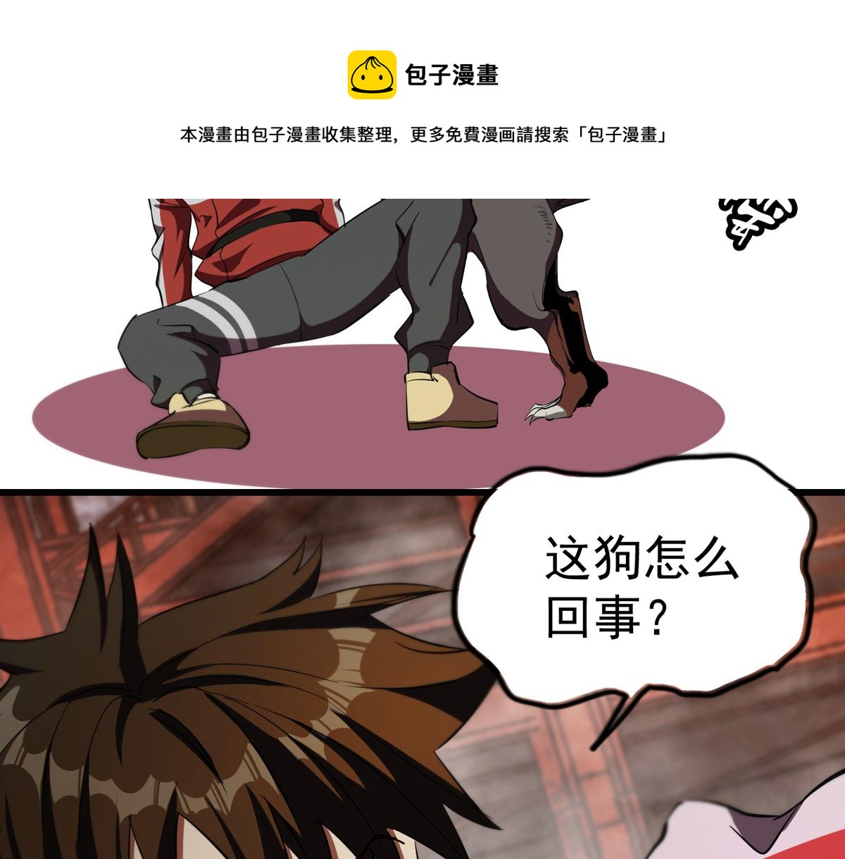 22 它叫地黄丸！28