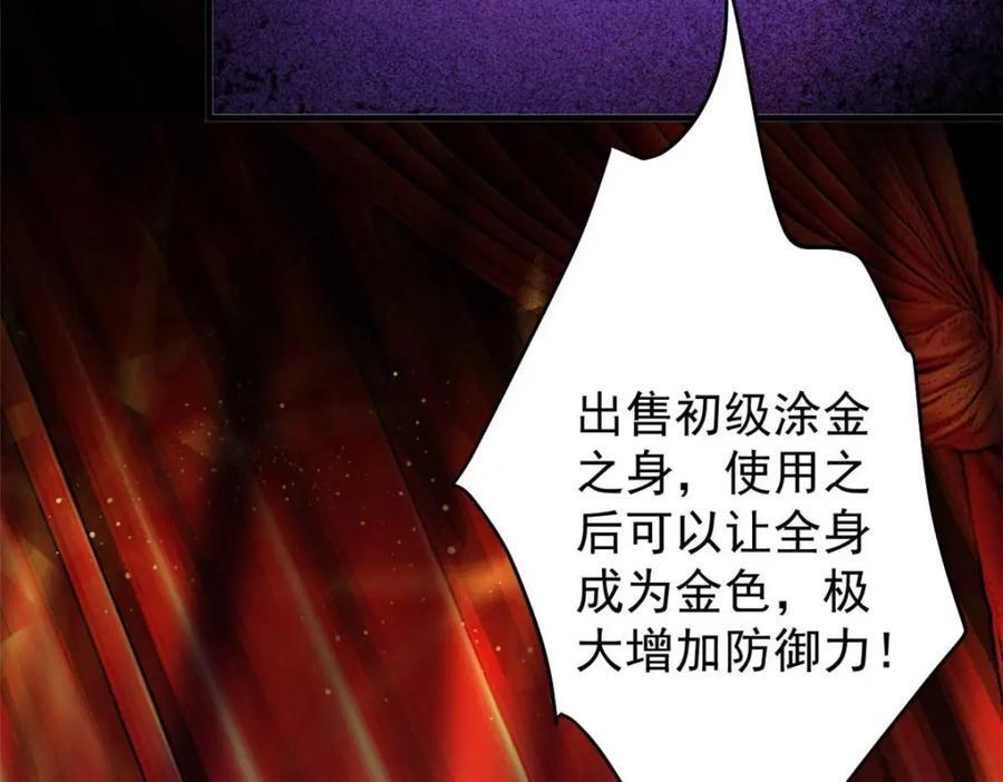 187 零商会的秘密11