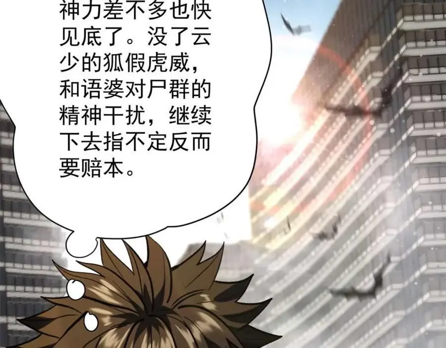 202 新的尸王94
