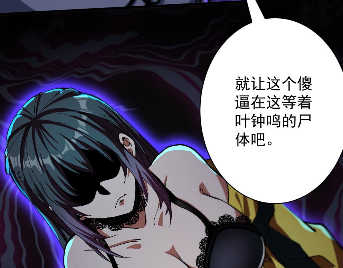 16 叶钟鸣……死了？54