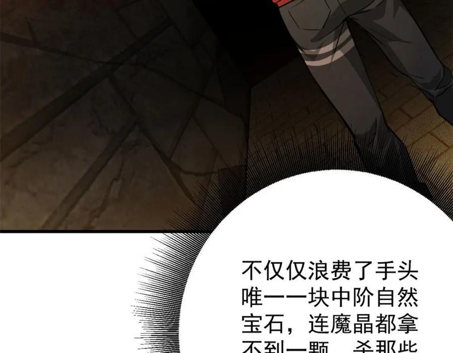 169 清理魔怪118