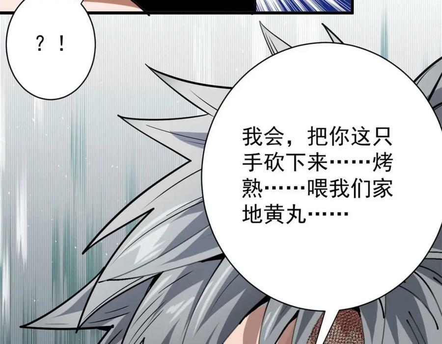 162 怪物的进化158
