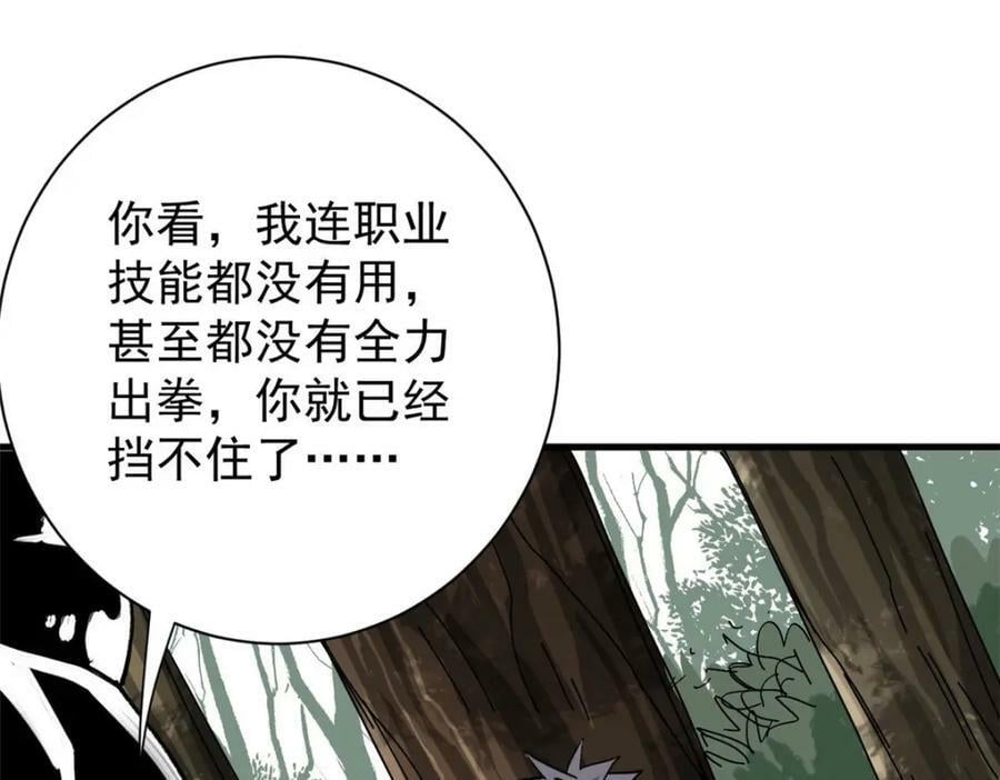 162 怪物的进化139