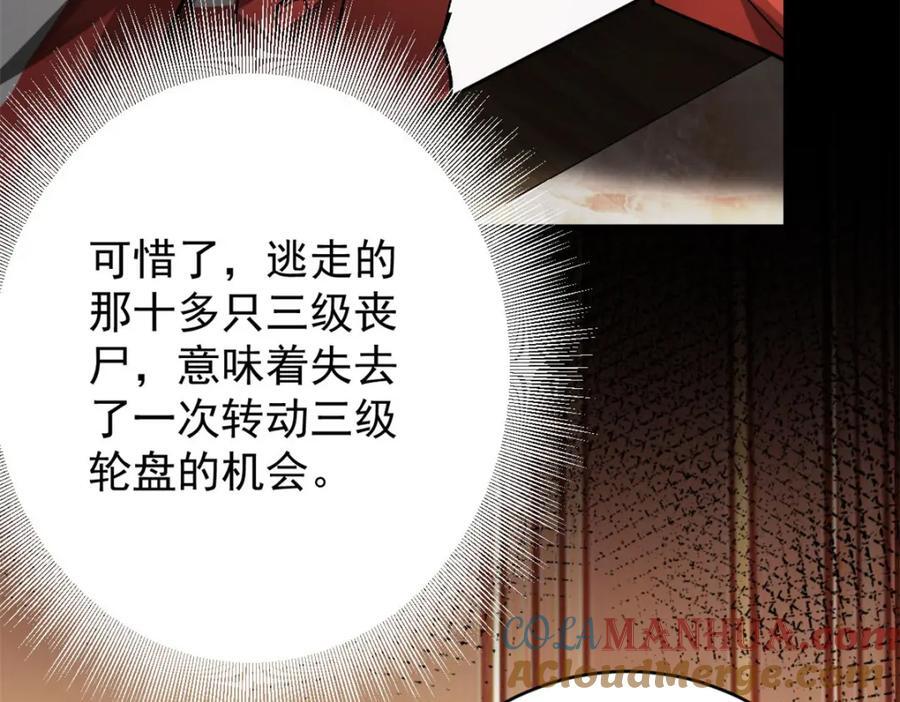 179 晋升三级的机会！52