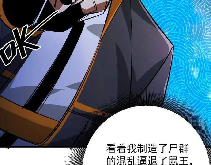 202 新的尸王154