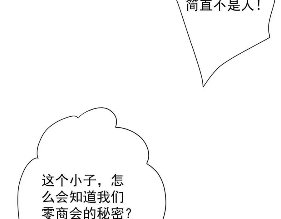 187 零商会的秘密146
