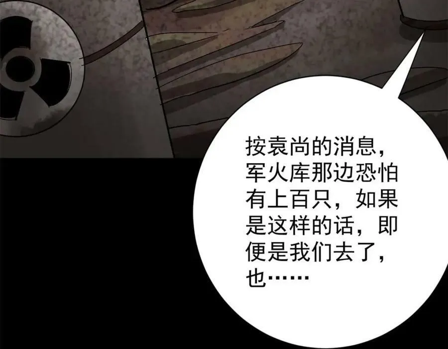 154 人类公敌——魔怪146