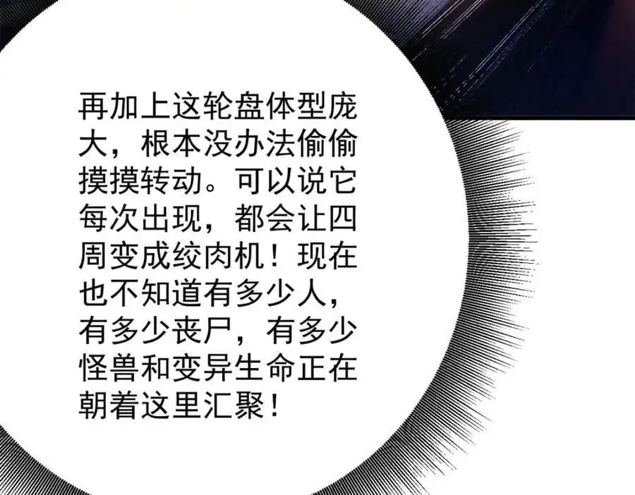189 精准轮盘 出现！118