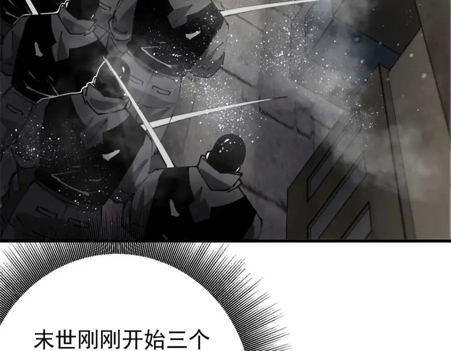 202 新的尸王113