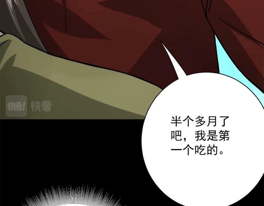 149 虚伪鬼树78