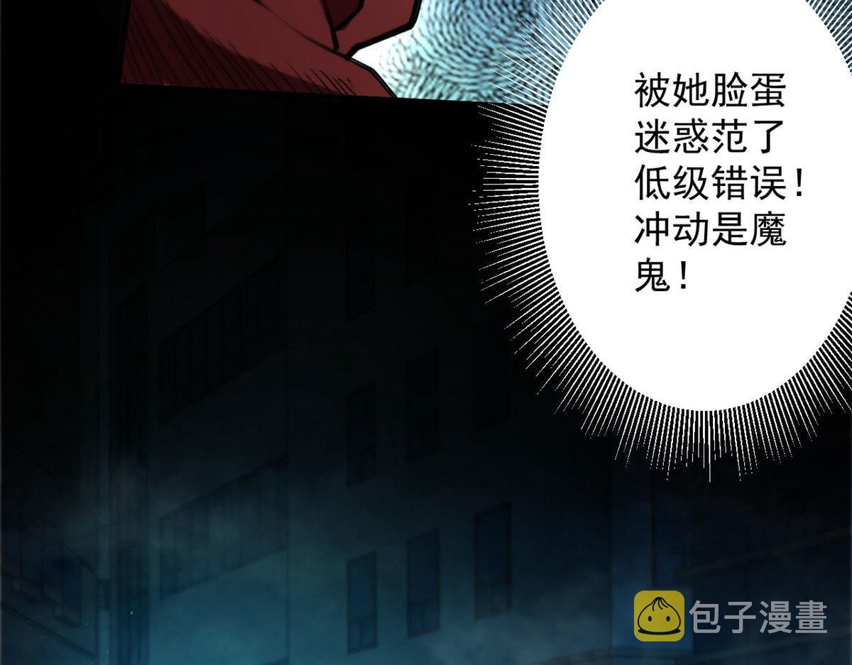 10 圣母or冷血？63