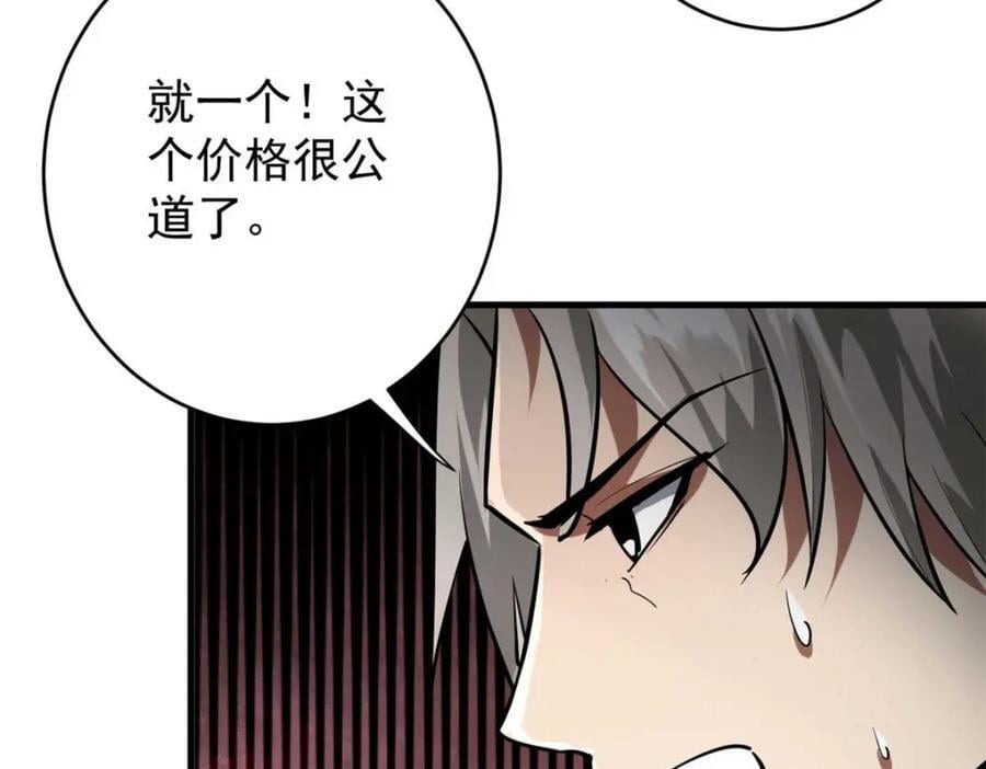187 零商会的秘密59