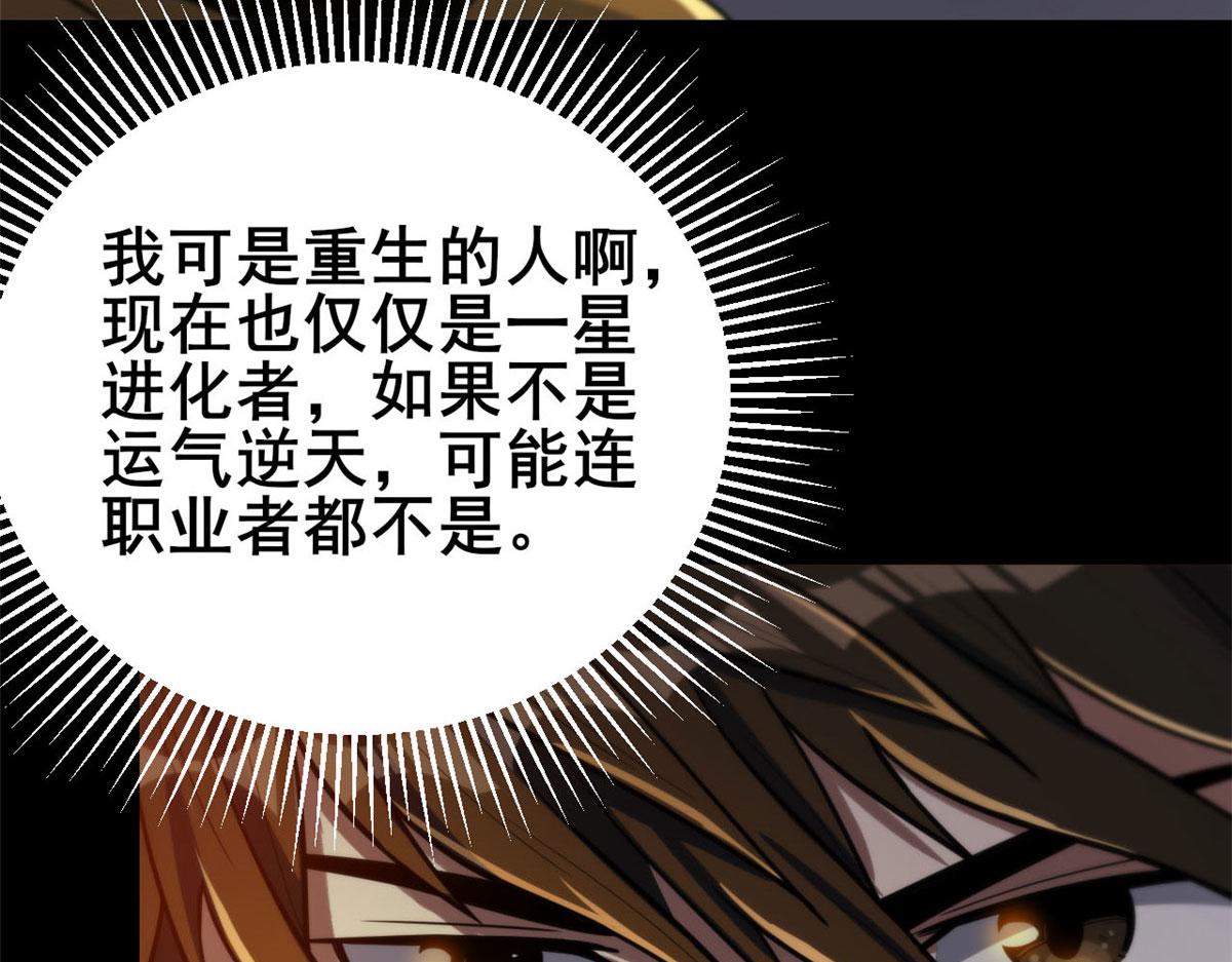 60 黑灵魂吞噬37