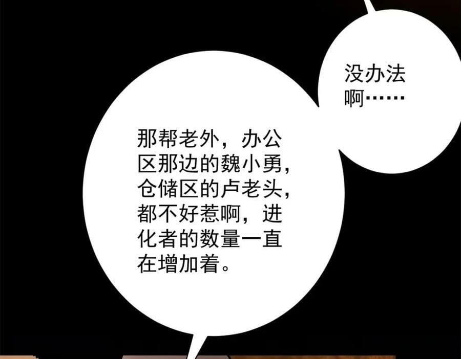 146 美丽又肮脏的山庄105