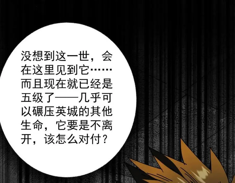191 巨龙扬戈斯157
