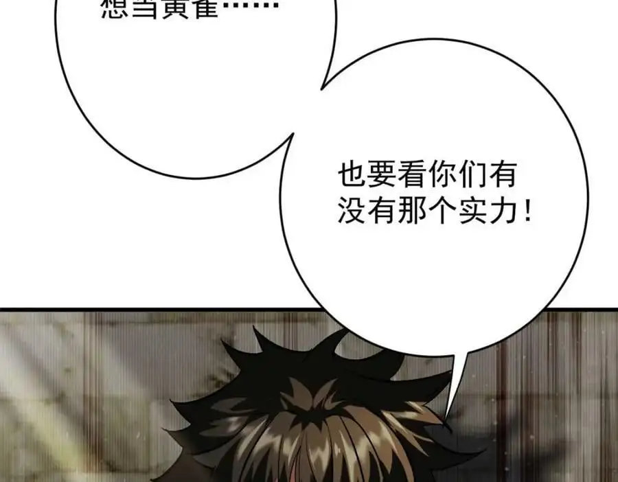 203 潘多拉毁灭弩163