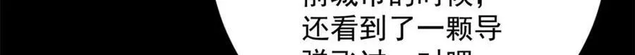 154 人类公敌——魔怪117