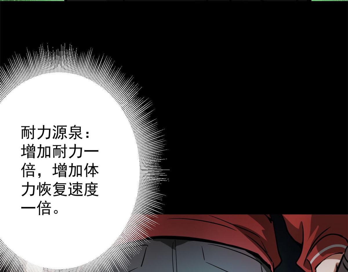102 耐力源泉43